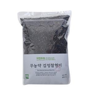 자연주의 무농약 검정찰현미 3kg