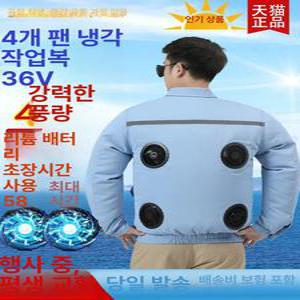 에어자켓 작업복 조끼 에어 자켓 용접 냉풍 통기성