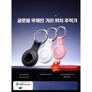 이권공감 초소형위치추적기 위치 gps