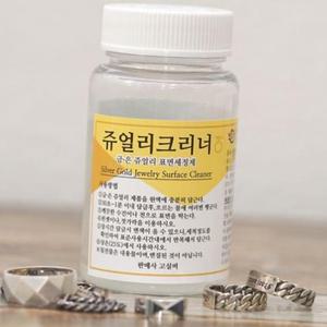 안전확인 NEW 금 은 클리너 변색 세척제 세척액