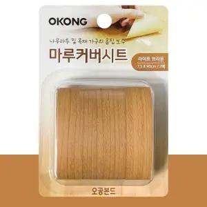 오공 마루커버 셀프 라이트브라운 보수 시트 장판 수선