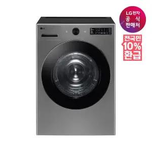 [LG](강남점)[가전환급10%][LG전자공식판매처] 트롬 건조기 오브제컬렉션 RG18VN (18kg)