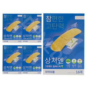 고탄력밴드 5갑 일회용 상처 밴드 표준 혼합 대형