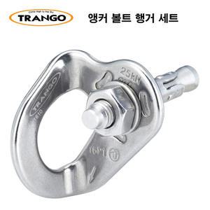 트랑고 앵커 볼트 행거 세트 빅월 암벽등반 클라이밍
