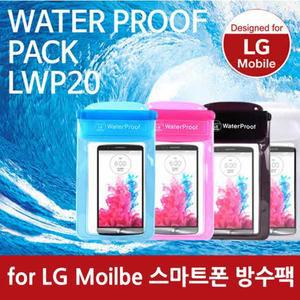 [for LG Mobile] 스마트폰 방수팩 LWP20