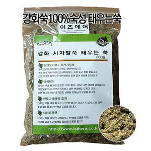 강화쑥100%/사자발쑥/좌훈쑥/새집증후군/천연해충기피제/태우는쑥