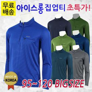 BS아이스롱집업티 여름 남성 냉감 긴팔 티셔츠 등산티