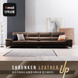 [자코모] 노바 6인 슈렁큰 천연면피 소가죽 소파