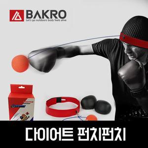 펀치펀치 복싱 권투 미트 고무줄복싱 동체시력 펀칭 다이어트