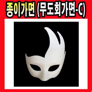 종이가면 무도회 가면-C 무지 탈 역활놀이 미술 놀이 공예 종이탈