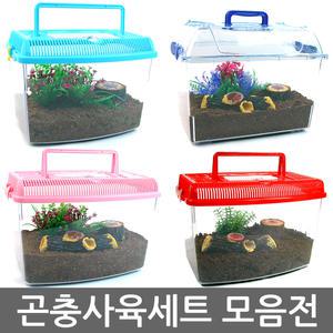 곤충사육세트 모음전/장수풍뎅이집/장수풍뎅이사육세트/장수풍뎅이/사슴벌레/곤충/젤리/곤충젤리/톱밥