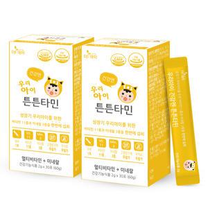 우리아이 튼튼타민2g x30포 x2개 신생아 아기 영유아 키즈 맛있는 멀티 종합 비타민 영양보충용제품