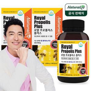 [네추럴라이즈]뉴질랜드 로얄 프로폴리스 플러스 1000mg 90캡슐 2병 6개월분
