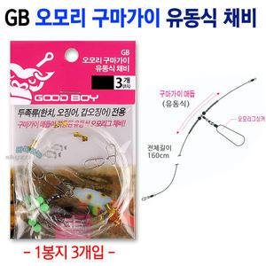 GB 오모리 구마가이 유동채비 (한치 오징어 갑오징어) 낚시