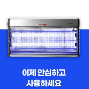 모기적 모기퇴치기 업소용 가정용 야외