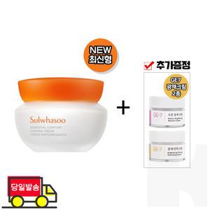 본품신제품_설화수 탄력크림 50ml (6세대 제품) (+GE7 광채크림 각 5mlx2개 추가)