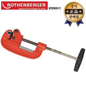 로덴베르거 강철파이프캇타 7.0045 70045 10~60mm 강철 파이프 커터 컷터 절단