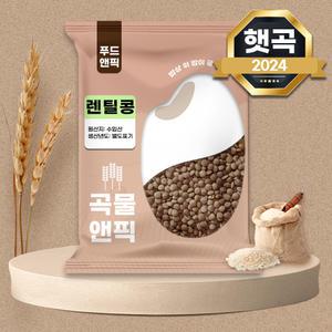브라운 렌틸콩 5kg 갈색 렌즈콩 슈퍼푸드