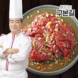 구본길 양념 안창살 구이 300g x 7팩