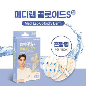 메디랩 콜로이드 에스덤 혼합형 9매입 상처케어 저자극밴드 방수밴드