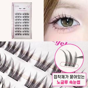 [미브린] 노글루 속눈썹 풀이 필요없는 대용량 8줄 차밍 01 아이래쉬 단품 인조 부분 가닥속눈썹
