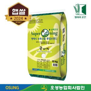 2024년 경기도 평책 슈퍼오닝 꿈마지 특등급 10kg 햅쌀 농협쌀 경기미 평택쌀 오성농협 경기도쌀