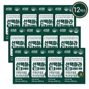 선택하라 징코당풀이케어 12박스(12개월)