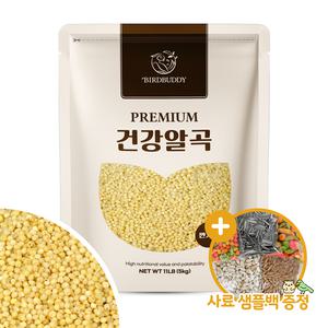 건강알곡 깐기장 5kg 앵무새 햄스터 모이 간식 사료