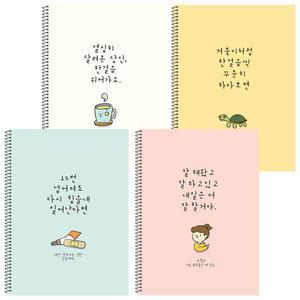 포포팬시 힘내요 노트 4종 세트