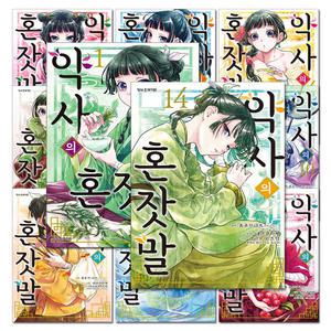 [카드10%] 약사의 혼잣말 1-14 권 코믹 만화 책 세트 (전14권)