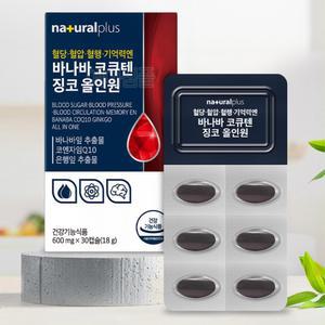 혈압 헐당 바나바잎 징코 코엔자임 Q10 큐텐 혈압감소 코Q10