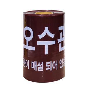 [BZFK8K2N_51CE]오수관 비접착 테이프 30cm x 250M