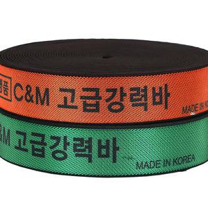 CNM 국산 고급 강력바  50mm x 15M (색상랜덤 - 가구바) / 명품 탄력바 화물바 고정바 차량바 고무바