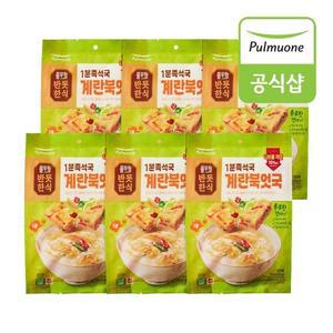풀무원 반듯한식 1분즉석국 계란북엇국(6gx5입) x 6봉