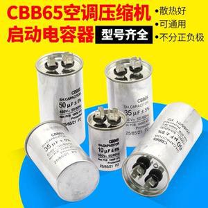 에어컨 컴프레서 시동 커패시터 CBB65 25 uf 30 ~ uf100uf450v