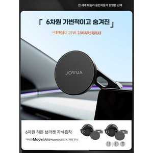 픽셀러 조우아거치대 JOWUA 휴대폰 차량용 거치대 Y