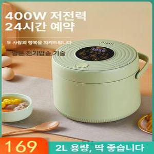 여행용 미니 110v 밥솥 220v2L 110V