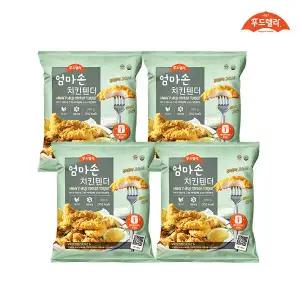 [내일도착] 푸드렐라 엄마손치킨텐더(마일드) 350gx4팩