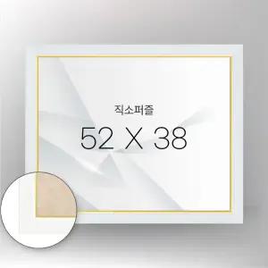 500P 퍼즐전용 액자 (52cm*38cm) 슬림 모던골드화이트