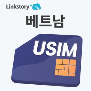 베트남 유심 호치민 달랏 다낭 푸꾸옥 현지전화 비나폰 비엣텔 모비폰