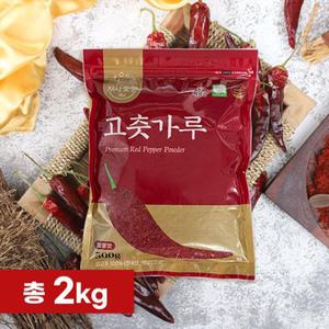 25년 햇) 천사의 땅 해남 고춧가루 500g*4봉