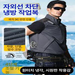 진 스토어 선풍기조끼 쿨링선풍기조끼 여성선풍기조끼