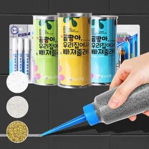 (선택:바닥용 실버펄)욕실 줄눈 시공 타일청소 코팅제 보수 셀프 펜시공 화장실 보수제 틈새