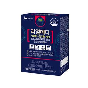 JW중외제약 리얼메디 기억력+인지력 개선 포스파티딜세린 징코 두뇌 PS피에스 60캡슐