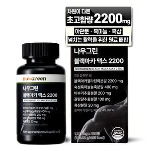 나우그린 블랙마카 맥스 2200, 120정, 1개