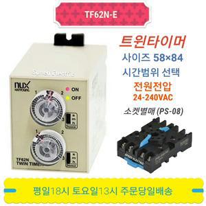 한영넉스 TF62N-E 01D 03D 06D 10D 30D 60D 트윈타이머 TF62NE ACDC24~240 옵션