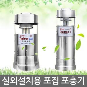 [한울사이언스]실외용 포집 포충기 해충퇴치기 타이푼블루 타이푼엑스 살충기 실외벽면 가로등설치 계절...