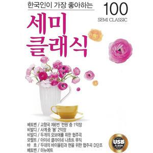 USB or SD 한국인이 좋아하는 세미클래식 100곡 효도라디오 mp3  비발디 쇼팽 모짜르트 베토벤 슈베르트