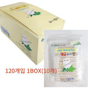 웰천사  멸균면봉  유아면봉 어린이 개별포장 120개입 /10개