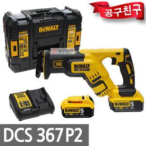 디월트 DCS367P2 충전 컷소 18V 5.0Ah*2개 브러쉬리스 컷쏘 절단 컷팅